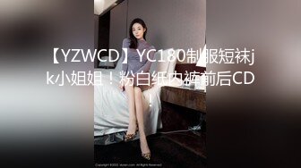 【原档首发】性感的新女孩穿着粉色紧身连衣裤看起来棒极了，丹法拉利迫不及待地想要摆脱那美丽的身体。