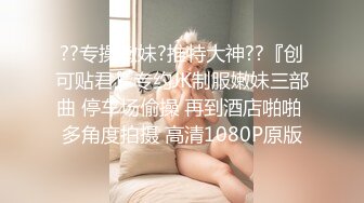 1/20最新 兼职妹摸臀扣穴调情镜头前深喉口交VIP1196