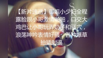 长春约小骚B被艹的浪叫喊受不了啊