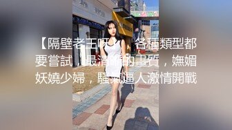 汝工作室最新作品-华裔小哥约炮极品高挑身材美乳洋妞,快速抽插叫床不止