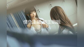 高清修复白袜制服鞋JK美女厕拍啪啪【52V】 (13)