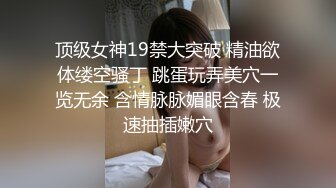 国产极品约炮博主JK_0571（杭州海王）onlyfans高清原档合集【83V】 (13)