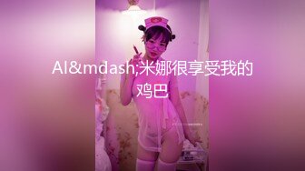 愛豆傳媒 ID5354 性感病人欲火難耐勾引主治醫師 沈湘妮(湘湘)