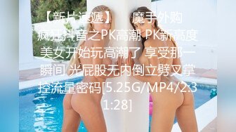 【全網首發】【新瓜】這個瓜很刺激，dang員健身女被主人調教記錄 清純的外表掩飾不了內心的淫蕩～18V高清原版 (5)