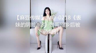 迷奸.驾校师傅看到美女学员欲罢不能.下迷药将其迷倒后带回酒店享用.果冻传媒独家原创