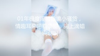 漂亮眼睛双马尾女神！吃下海和男友激情操逼！浓密多毛骚逼，第一视角深插，骑乘位打桩机爽翻