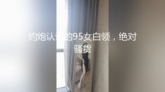 还是这个情趣小骚货。叫声可射