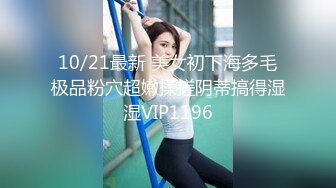 8/14最新 眼镜老公无套爆操魂式玩穴特写御姐蝴蝶粉鲍鱼VIP1196