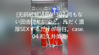 STP21825 麻豆传媒&amp;Psychoporn联合出品之日本妇女找年轻人三P