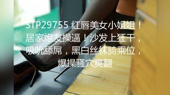 STP34520 极品身材，高颜值女菩萨【墨迹】福利，连体黑丝口球唾液拉丝爆插喷水，淫语挑逗