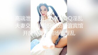 奶子上有纹身的性感大学美女和闺蜜学长男友偷情自拍,干的销魂淫荡大叫：好大,太爽了,干我,受不了了!