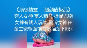 2024震精！推特折磨调教女奴SM大神【迷人的柚子】各种极品嫩妹子被改造成小母狗，舔脚SP毒龙深喉爆肏喝尿各种花样 (4)