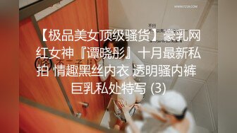 【新片速遞】  黑丝眼镜小骚妹子玩的好嗨，跟小哥宾馆啪啪从床上玩到浴室，深喉舔屌让小哥舔逼，各种体位爆草抽插互动撩骚[1.02G/MP4/01:30:56]