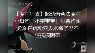 女人为难小女人，全程露脸被姐姐玩弄，亲着小嘴吃着奶还舔逼，搂在怀里揉奶抠逼，浪叫不断表情好骚还上道具