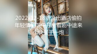 STP14203 找小姐约了个大奶少妇，沙发摸奶调情大力猛操非常诱人，很是诱惑喜欢不要错过