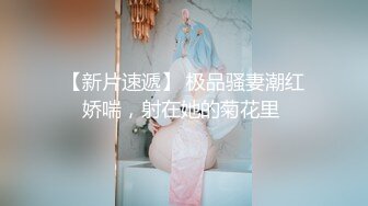 【精挑细选补漏?家庭摄像头破解入侵】真实偸拍男女各种激烈性生活?出租房情侣上演教科书式性爱