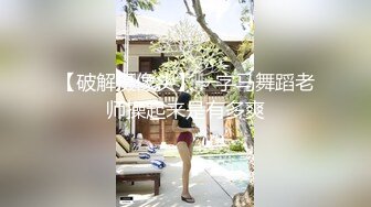 【结婚照下出轨】永州瑜伽张老师带野男人去婚房在结婚照下啪啪~不知她老公看到会心疼吗!