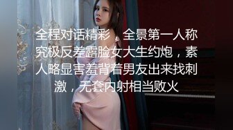 【新片速遞】蒙娜丽莎摸向那迷人的深处，旺盛的洞口，呼吸急促的呻吟+性舞，抵抗不住了！