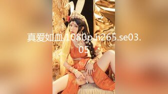 PMTC-057 乔安 同城约啪爽玩乖巧女高材生 蜜桃影像传媒