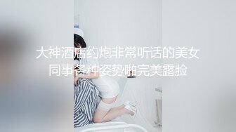 【新片速遞】 优雅气质尤物御姐女神✅高挑的身材顶级尤物 超显身材包臀裙开档黑丝 诱惑拉满，扶腰后入 美腿抗肩爆操