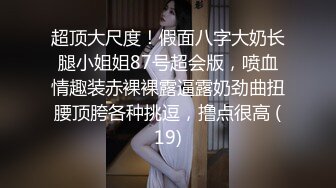 ❤️推特新人极品长腿苗条烧婊子【橙子橙子】VIP福利私拍，扩肛道具疯狂紫薇高潮抽搐喷水原版无转码