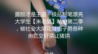 《贵在真实✿反差淫妻》露脸才是王道！推特网黄淫乱骚妻【吴小仙儿】私拍，绿帽癖老公找单男3P性爱内射露出相当精彩