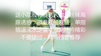 约炮性瘾女护士