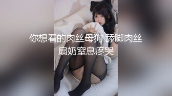 ⚫️⚫️云盘高质露脸泄密！长沙学院极品露脸反差婊【胡玲莉】不雅性爱私拍流出，蜂腰翘臀面容清纯漂亮但是私处已被玩黑