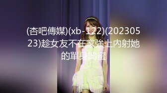 ★☆极品流出☆★牛逼了，午夜街头，【呦呦宝贝呀】，重磅，2男3女KTV群P混操，马路上无套开干，鸡巴深插到吐 饮尿 骚逼通电！《VO.1》 (2)