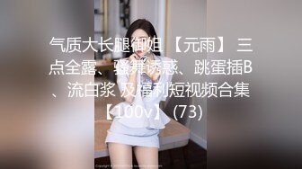   健身教练真的很深，露脸，运动型美女，坚挺美乳，翘臀淫穴，撸点满满必看