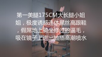 大胆牛人尾随偷拍回家的性感连衣短裙高跟长腿美艳少妇在她儿子面前将手机直接塞裙底开电筒拍非常刺激