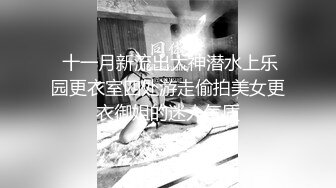 【新片速遞】【最新酒店偷拍流出❤️新台解密】近视角热血男友骚气破浪的妹妹多姿势啪啪做爱 穿上黑丝玩情趣 骑乘拼命摇动真骚 