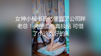 经典酒店偷拍 情趣套房极品菜鸟大学生 找不着洞的泥鳅