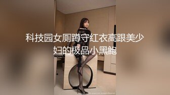 【新速片遞】 《贵在真实✅极限偸拍》女人坑女人！温泉洗浴女宾换衣和淋浴区内部曝光，环肥燕瘦多个年龄段，稀毛美女的私密处简直太迷人了