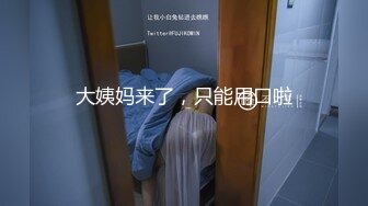 商场女厕偷拍大长腿牛仔裤美女 多毛小黑B