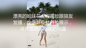 【新片速遞】颜值御姐范妹子，全裸自慰手扣粉穴，特写粉色蝴蝶逼，很漂亮十足诱人