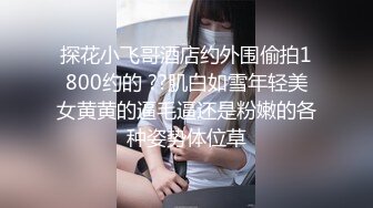 黑框眼镜9分颜值女神，全裸自慰白浆四溅 ，无毛骚穴白皙美臀 ，翘起美腿揉穴