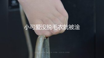 【网曝门事件】安徽省淮南理工大学 田家庵区『蒋晴晴』与无业游民渣男同居，分手被男友无情肆虐曝光啪啪视频