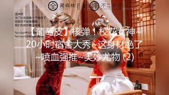 优雅白富美气质女神『DemiFairyTW爹咪』 性感黑丝吊带诱惑，站立后入，主动坐到大肉棒上用小骚逼温暖大鸡巴