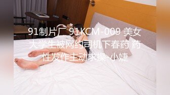 【OnlyFans】逃亡JJ爱KK，狂干群P，大型淫乱场面，两人真实夫妻，女的身材超级棒，群p的场面太过震撼 11