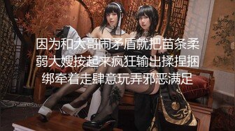 黑椒盖饭-调教椰乳女高捆绑鞭挞SM穴都快被操烂了