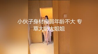 ★☆稀缺资源☆★新人湖南新婚小少妇 正是最骚最会玩的年龄 【小浪蹄子】，人如其名，极品尤物，被老公无套，精子糊满小穴新人湖南新婚小少妇 正是最骚最会玩的年龄 【小浪蹄子】，人如其名，极品尤物，被老公无套，精子糊满小穴 (2)