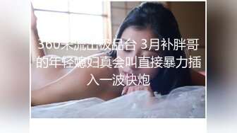 MD-0161.蜜苏.屌丝逆袭攻略.激情性爱深入享受.麻豆传媒映画