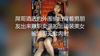 《顶流?网红私拍?泄密》抖音颜值天花板大奶尤物女神【薇薇安】OnlyYou平台不雅私拍流出~裸舞与大哥激情打炮