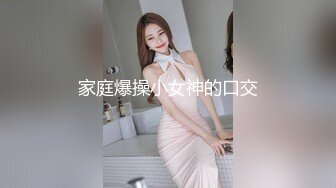 高颜值Ts-mina?? 短发气质御姐，如此美妖、谁能不心动，做爱愉悦的最高境界，双双高潮！第二部