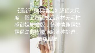 长发飘飘新人大奶美女，妖娆抚媚穿上肉丝，揉捏奶子很柔软，隔着丝袜摸穴