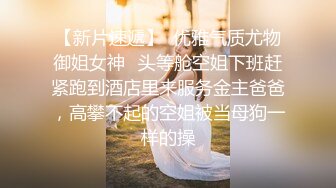 年轻小哥哥遇到这样妖娆高挑女友站着相互自慰抠逼打飞机