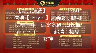 【新速片遞】私房售价52元YC663❤️两位lo裙小姐姐逛商场，其中一位小姐姐竟然没穿内裤还在镜头前弯腰毛又黑又长