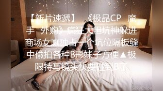 网红女神 极品白虎名器01年在校大学生 米娜学姐 剧情自慰演绎推销产品被爆肏 迷人嫩穴狂流白浆 后入潮吹高潮