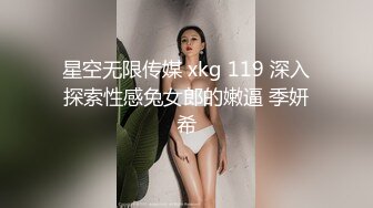 星空传媒 XK8123 绑架富婆有钱养你 也有小穴包住你 内射无比湿滑的嫩穴 反转成为富婆的工具人